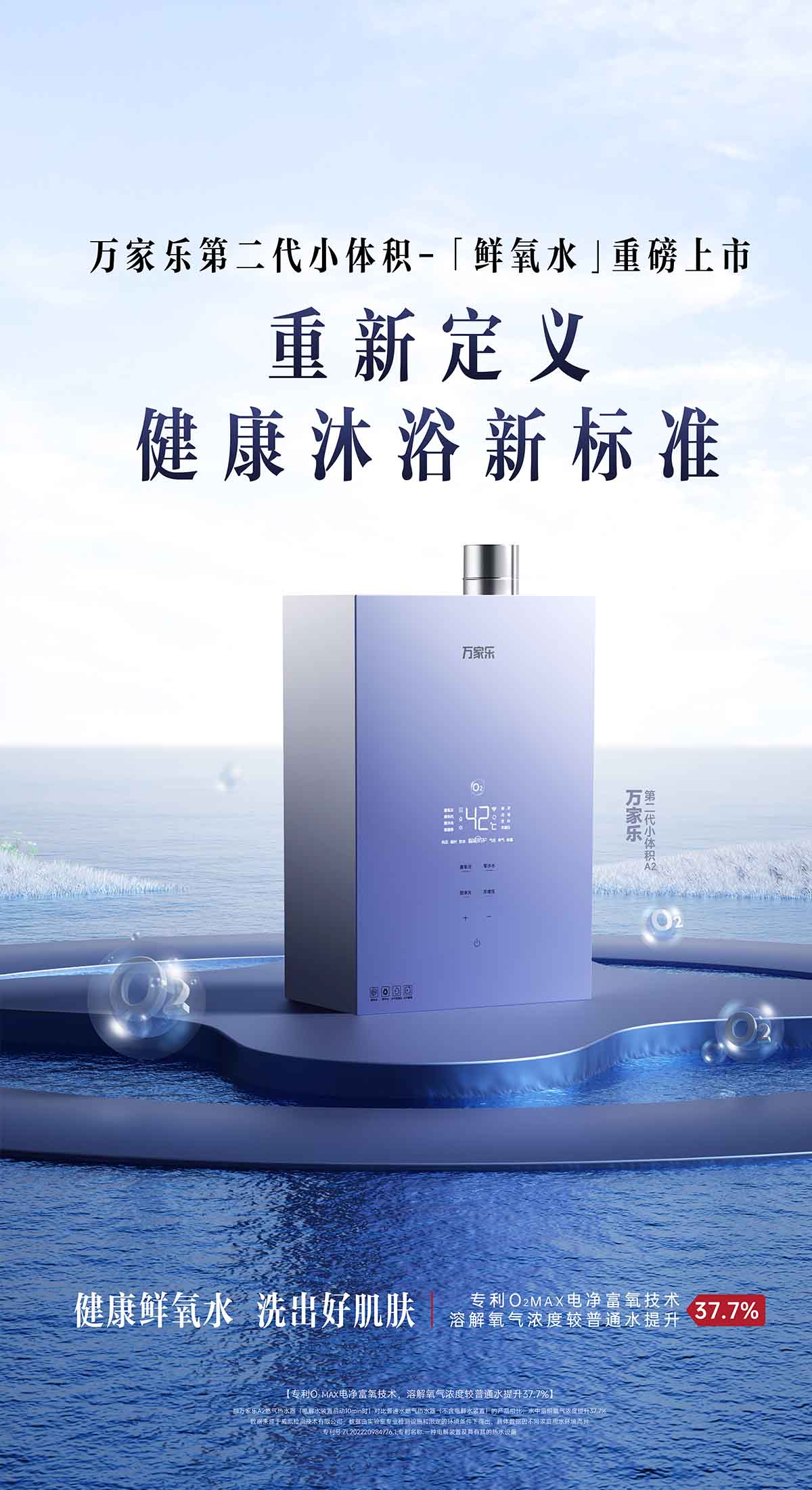 萬(wàn)家樂(lè)小體積燃?xì)鉄崴? class=