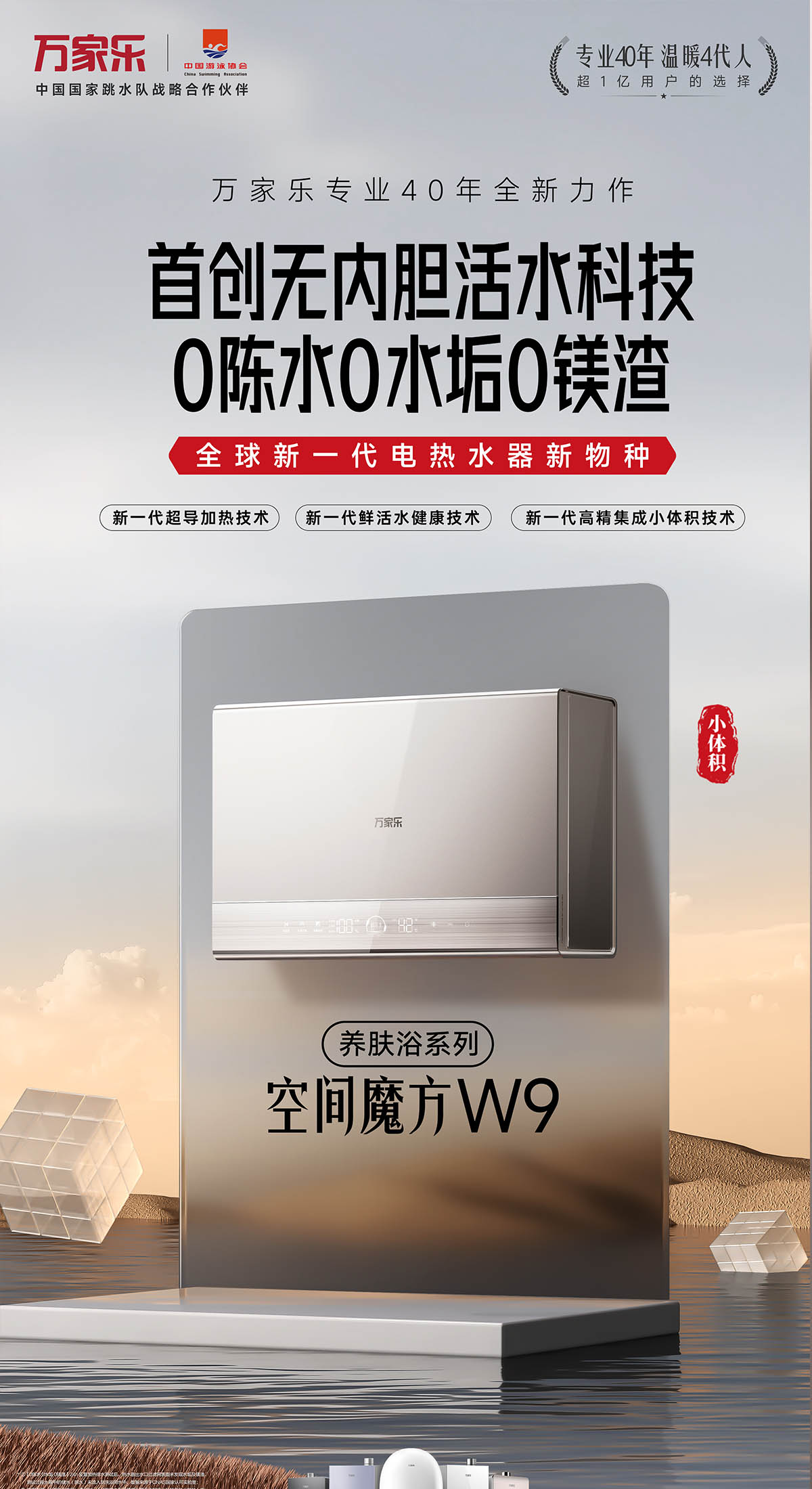 超一級(jí)能效節(jié)能 靜燃增壓零冷水